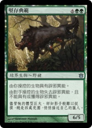 d572f3ca-8768-48a0-ac3a-f2c7ebfc02d2 Archetype of Endurance