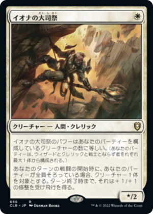 d573fe3f-41bc-45a7-8a8e-b089b020afa7 Archpriest of Iona