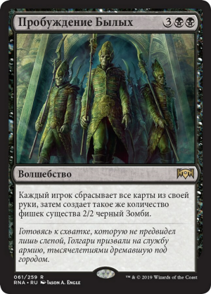 d57620bf-5c92-43d7-909f-7882ba9b8608 Awaken the Erstwhile