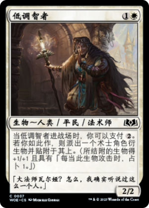 d57c5144-e549-482d-844d-f4357798c396 Unassuming Sage