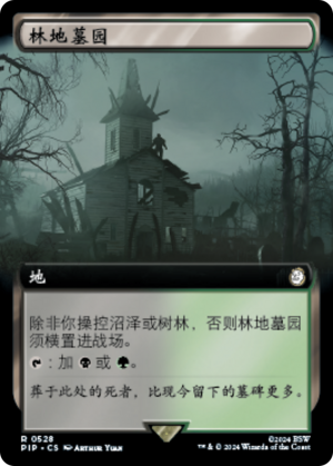 d57ddfba-bef6-4551-879a-26307cb1f837 Woodland Cemetery