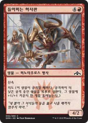 d5804f98-3305-40a9-bfe8-d5070a46065e Barging Sergeant