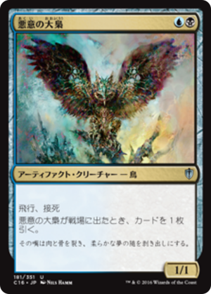 d5883052-9139-4023-b1cf-f16aacaa029f Baleful Strix