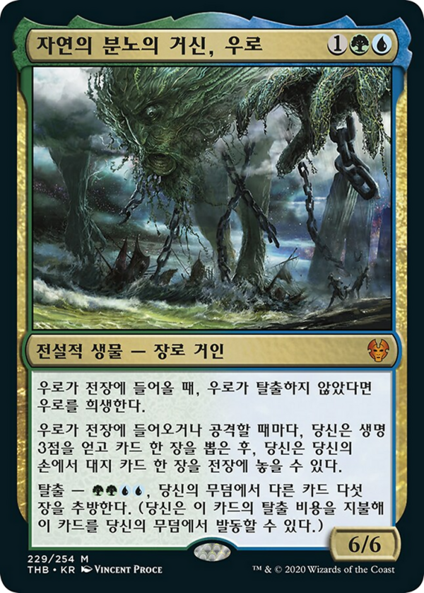 Uro, Titan of Nature's Wrath