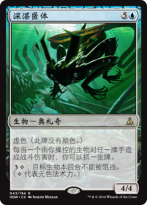 d58f8da2-a62d-4ebe-b542-7714f7e67eae Deepfathom Skulker