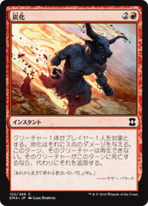 d598a258-9d0f-4bb3-953a-52ee76fa4988 Carbonize