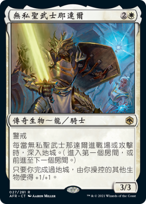 d5996575-5370-489e-8403-20d8083922ca Nadaar, Selfless Paladin