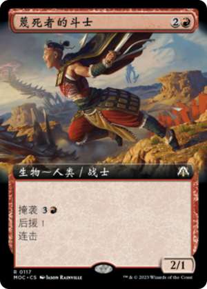 d5996e94-437b-46b9-83cb-84f7ec71d3ed Death-Greeter's Champion