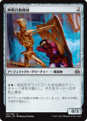 d5a57678-b0d0-4944-846e-ba50abfcecae Aegis Automaton