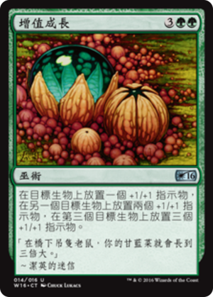 d5bf6168-317d-46be-8426-fcd07e582c20 Incremental Growth