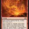 Aria of Flame