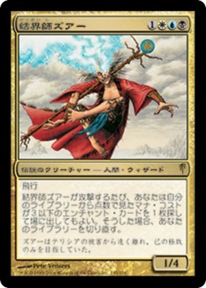 d5d24e85-b29f-477a-8f16-9d193a7f46e0 Zur the Enchanter