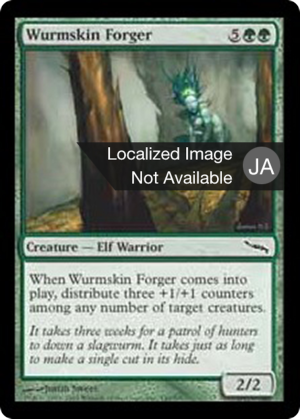 d5e0c478-c3b3-4915-a6d6-c5a34f8c2e4d Wurmskin Forger