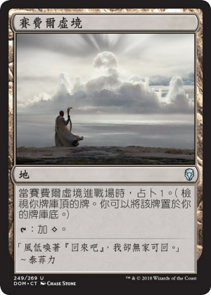 d5f36bae-4082-4fa6-b67d-9013f3ed7e65 Zhalfirin Void