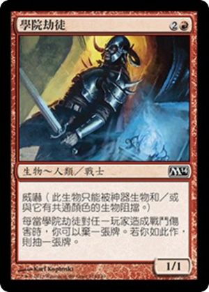 d5f38c97-e6d9-478f-bf44-19d925bfc219 Academy Raider