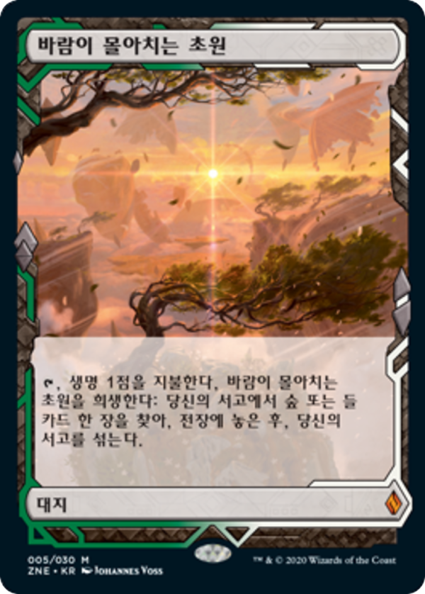 d5f876fa-49cf-4dee-8b4f-0640f46cd051 Windswept Heath