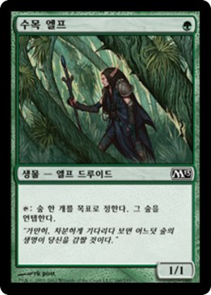 d5fc169c-42bc-4e4d-89e6-e78761c7814e Arbor Elf