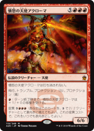 d5fc252b-e501-45ff-8b90-6c8918f0cbdc Akroma, Angel of Fury