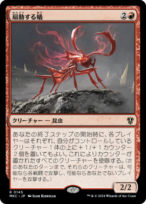 Agitator Ant