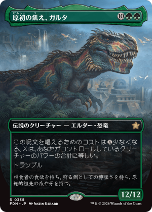 d6078a3c-e60a-434d-97d7-2137f3784645 Ghalta, Primal Hunger