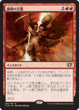 d60b4a62-73f4-46ef-9aea-35a3e8d4cbf0 Word of Seizing