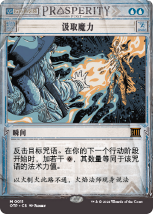 d6157570-6905-4006-a511-fd9ddec337d2 Mana Drain