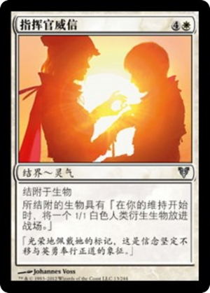 d61e3d40-9a2c-4c4b-a8c2-01e321f78aab Commander's Authority