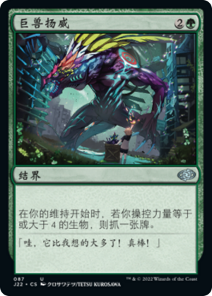 d6353aeb-b313-4f81-8e27-1c73a87c7fa6 Colossal Majesty