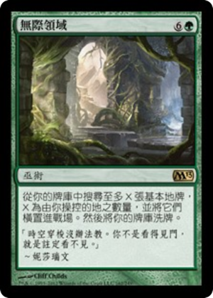 d6402c6d-c7c4-4779-a67d-cd5ae4c0f462 Boundless Realms