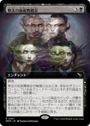 d654629e-5829-4574-a5e6-e1b22a574021 Illicit Masquerade