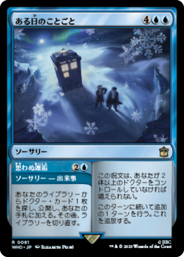 Twice Upon a Time // Unlikely Meeting