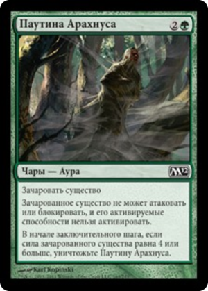 d6696d9e-f0f2-40b0-a0ff-9b0032cbfde3 Arachnus Web