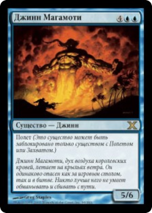 d66ec8a6-80f7-42dd-b63e-0e5b2a4b5a9f Mahamoti Djinn