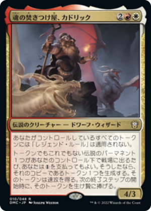 d670e188-e0eb-4369-ad77-aa1dc453584b Cadric, Soul Kindler