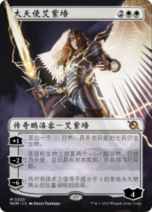d6803e6b-70a4-42bc-a888-024d3751b951 Archangel Elspeth
