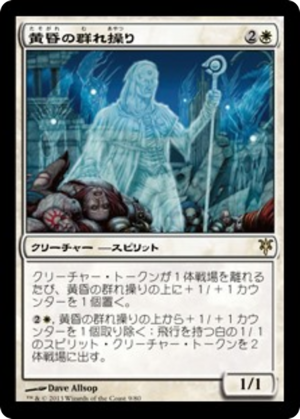 d68147f8-8115-43d6-a0d2-bae93551f5c4 Twilight Drover