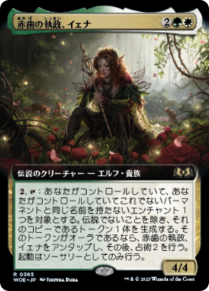 d6814fe8-9b38-45b4-b609-517976d4a61c Yenna, Redtooth Regent