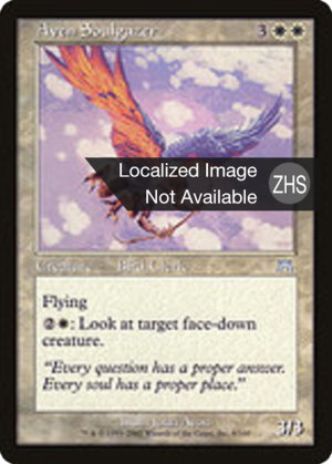 d68496ea-270c-48cd-ac37-0c30f3cdde59 Aven Soulgazer