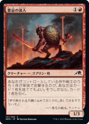 d688cbb3-1598-4959-847b-b93b33893ea8 Akki Ronin