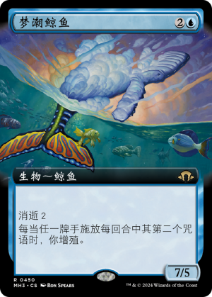 d691ea69-a807-45e0-8e9d-8e5bdd0a4ea1 Dreamtide Whale
