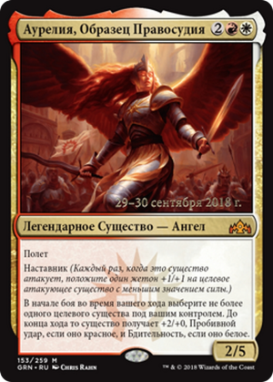 d69697c1-1aa5-4d95-8d56-77bff2697346 Aurelia, Exemplar of Justice