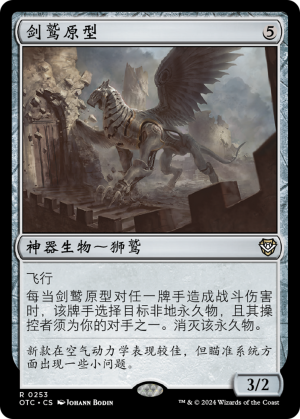 d69a2f9b-1007-4346-8d32-b8f640f70587 Bladegriff Prototype