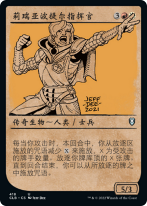 d69e7092-f0dc-45ab-9e14-e3a812fb1707 Commander Liara Portyr