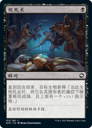 d6a4b2dd-a5b3-4063-9ce3-bd5e74662550 Feign Death