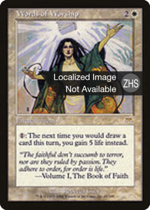 d6aee361-e73e-42eb-9a65-da91488f9bc2 Words of Worship