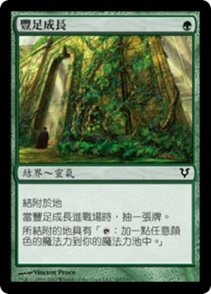 d6b2f23d-3373-4edf-a5be-2df0a890c792 Abundant Growth