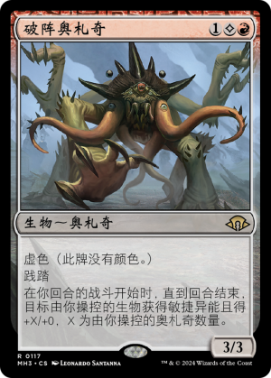 d6c5361b-0300-4c7e-9a80-33973fab2f82 Eldrazi Linebreaker