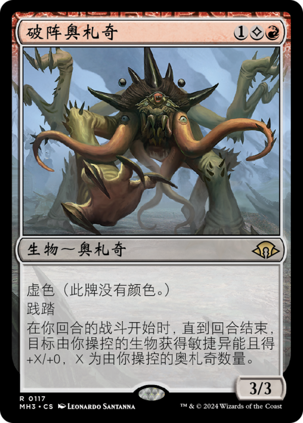 Eldrazi Linebreaker