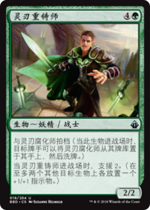 d6c8693c-4aa0-4e12-acc8-4fda22419906 Soulblade Renewer