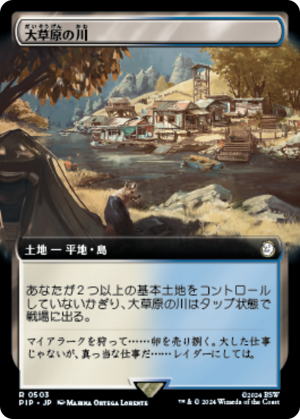 d6cbe10d-b8e4-4e11-a8c4-57a3de7c491b Prairie Stream